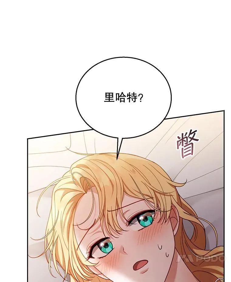 66.补充体力 第24页