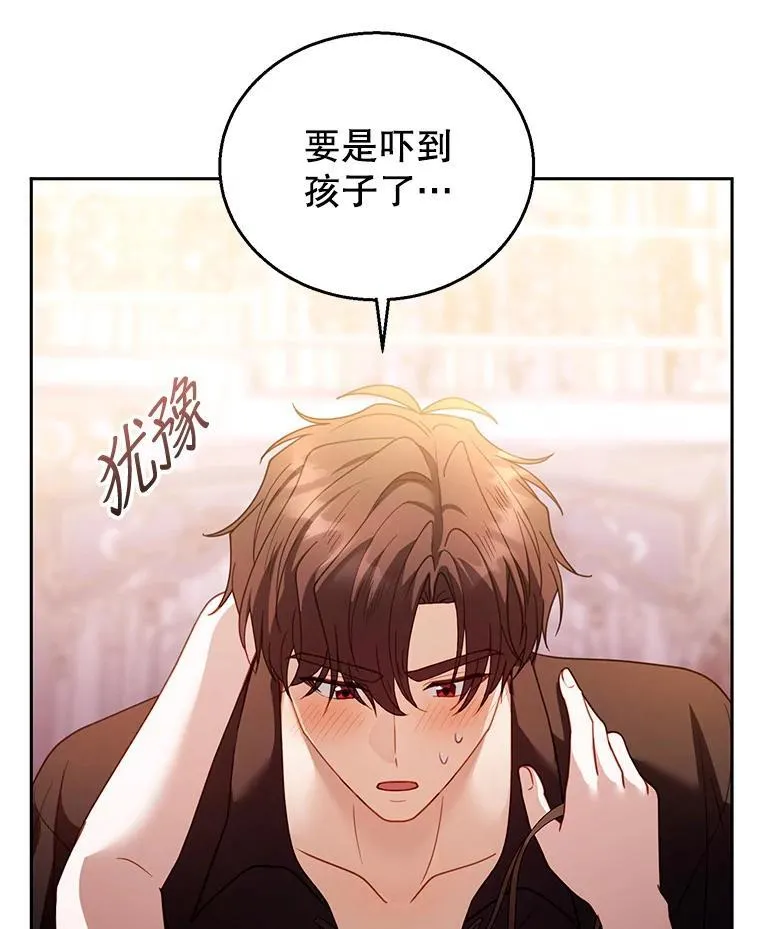 66.补充体力 第26页