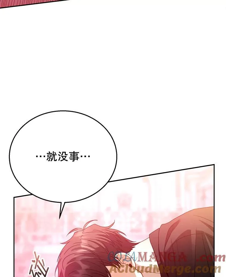 66.补充体力 第29页