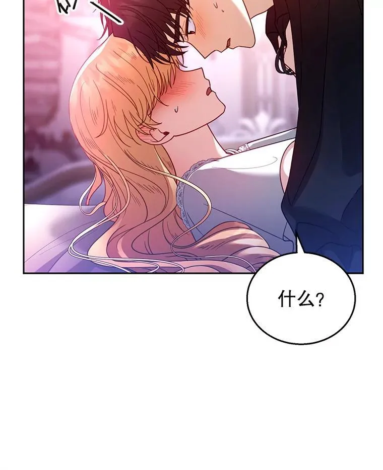 66.补充体力 第30页