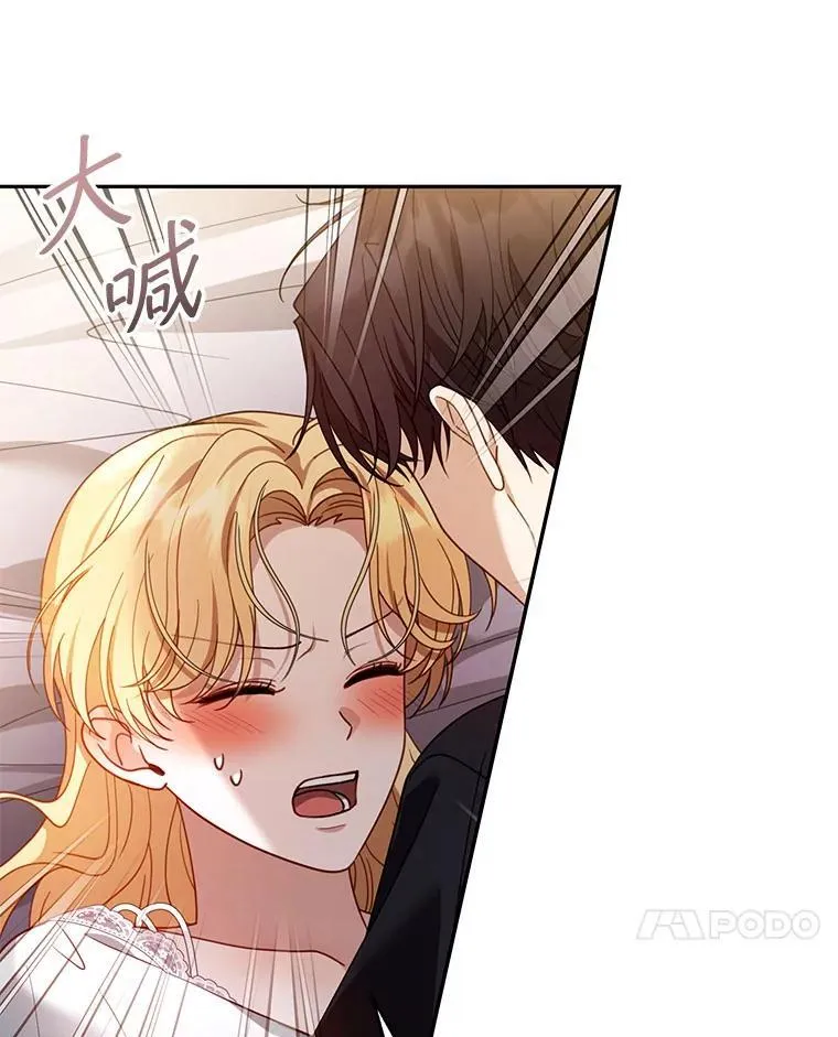 66.补充体力 第31页