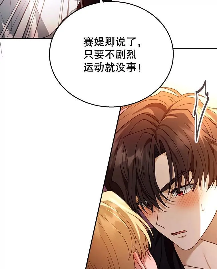 66.补充体力 第32页