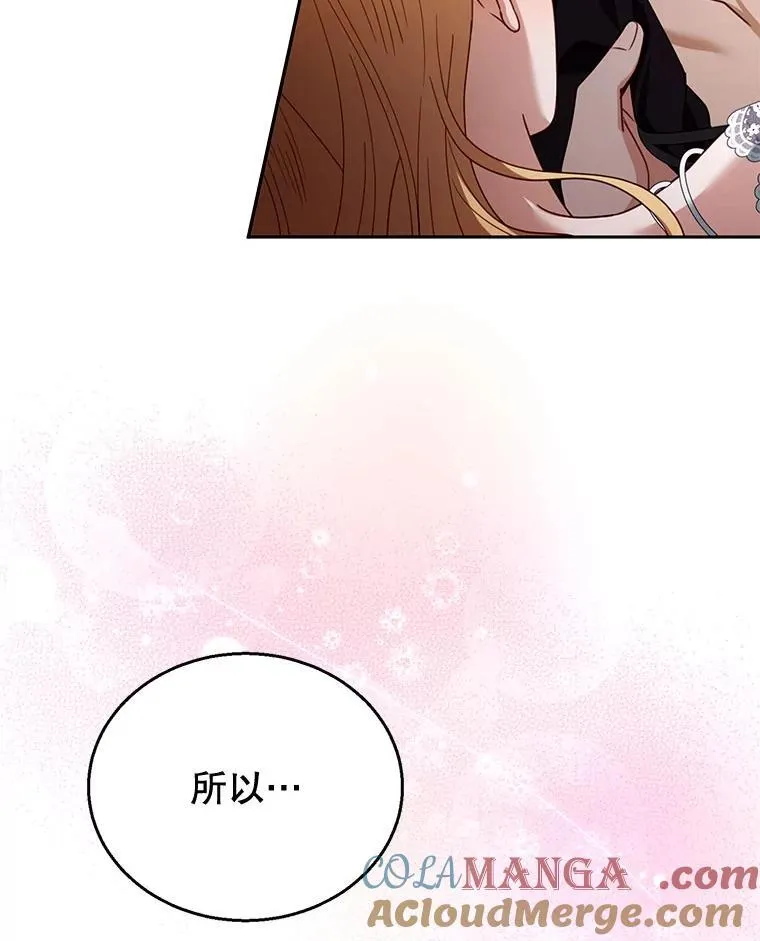 66.补充体力 第33页