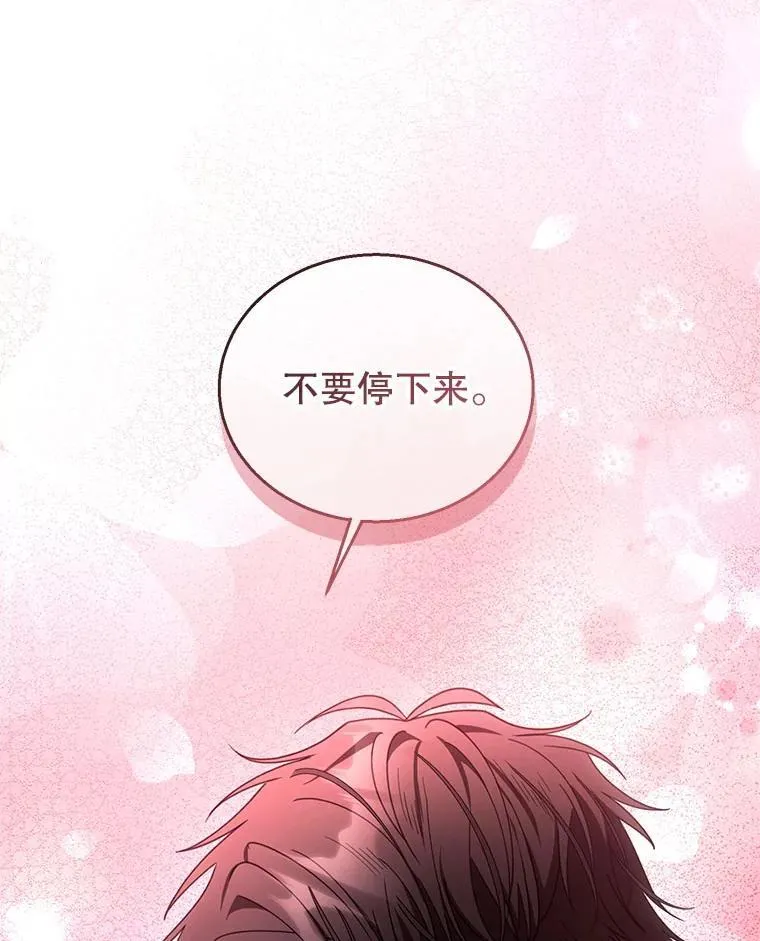 66.补充体力 第34页