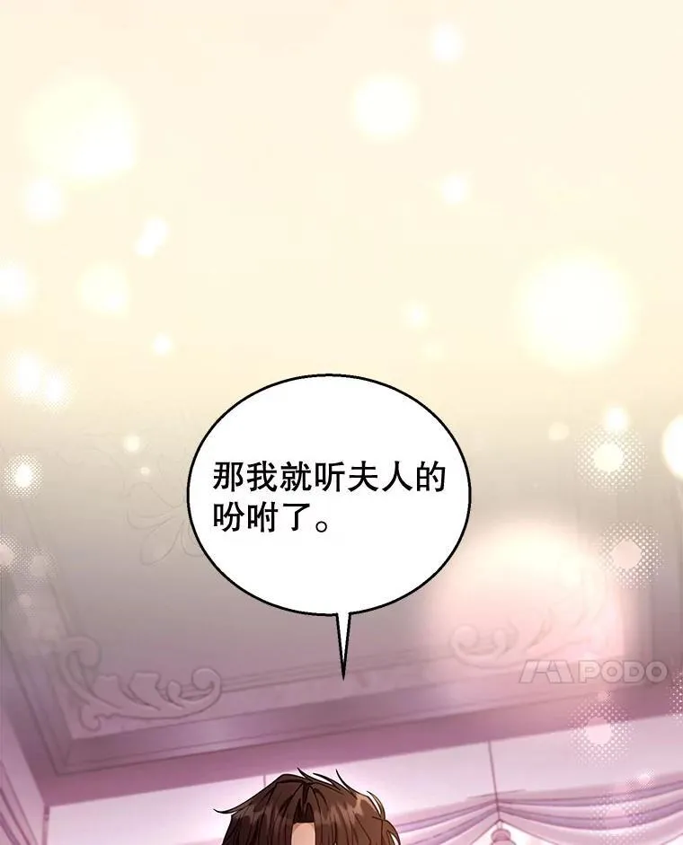 66.补充体力 第38页