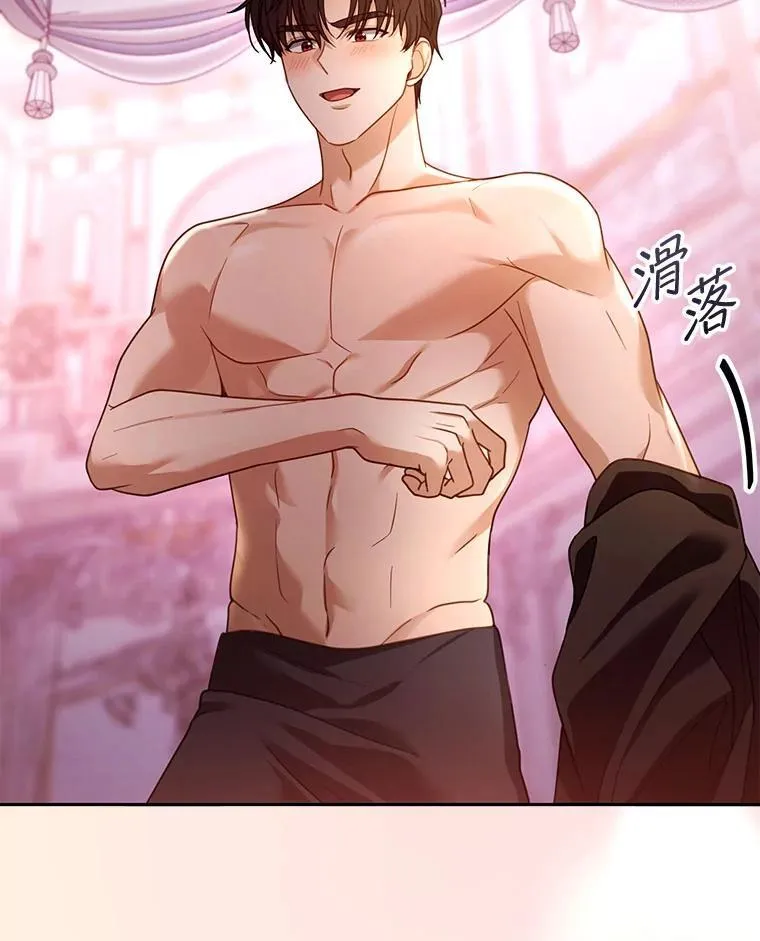 66.补充体力 第39页