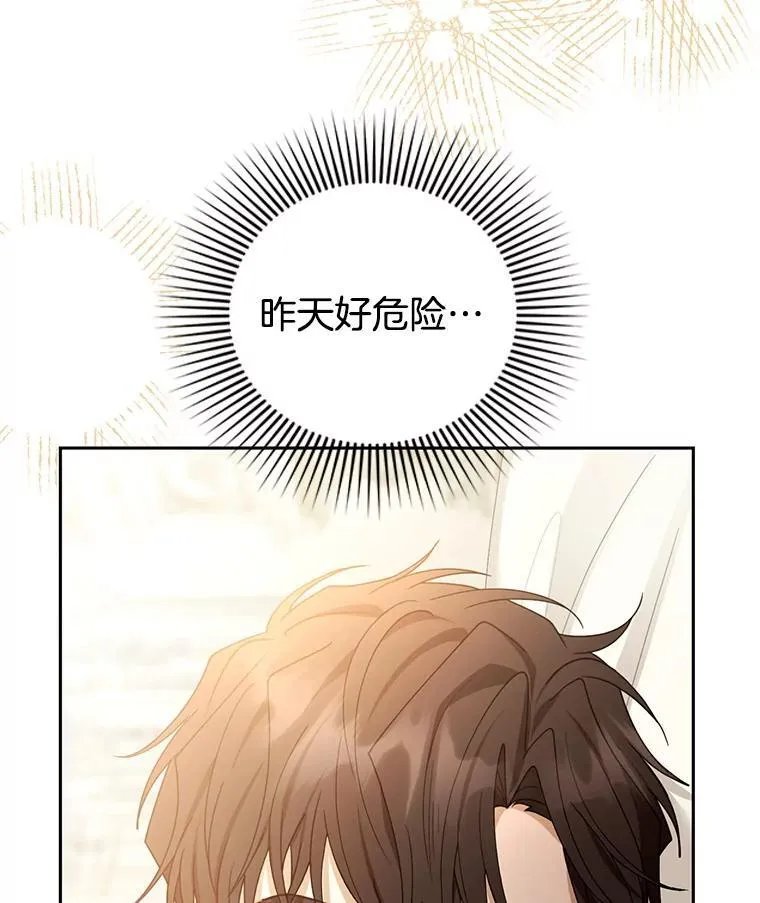 66.补充体力 第51页