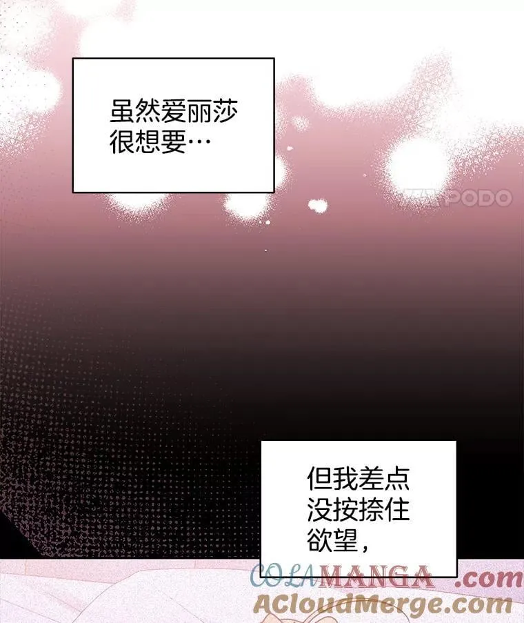 66.补充体力 第53页