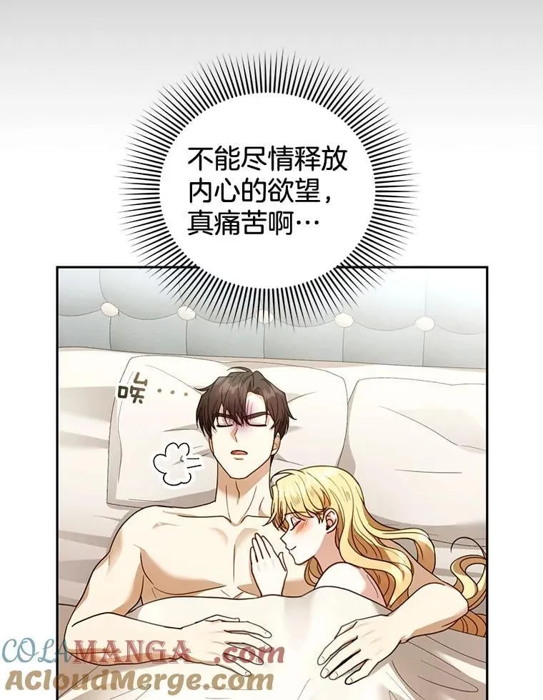 66.补充体力 第57页