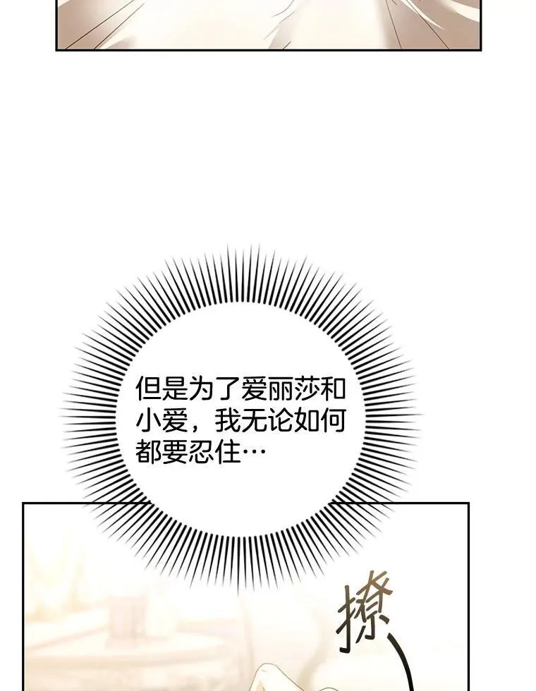 66.补充体力 第58页