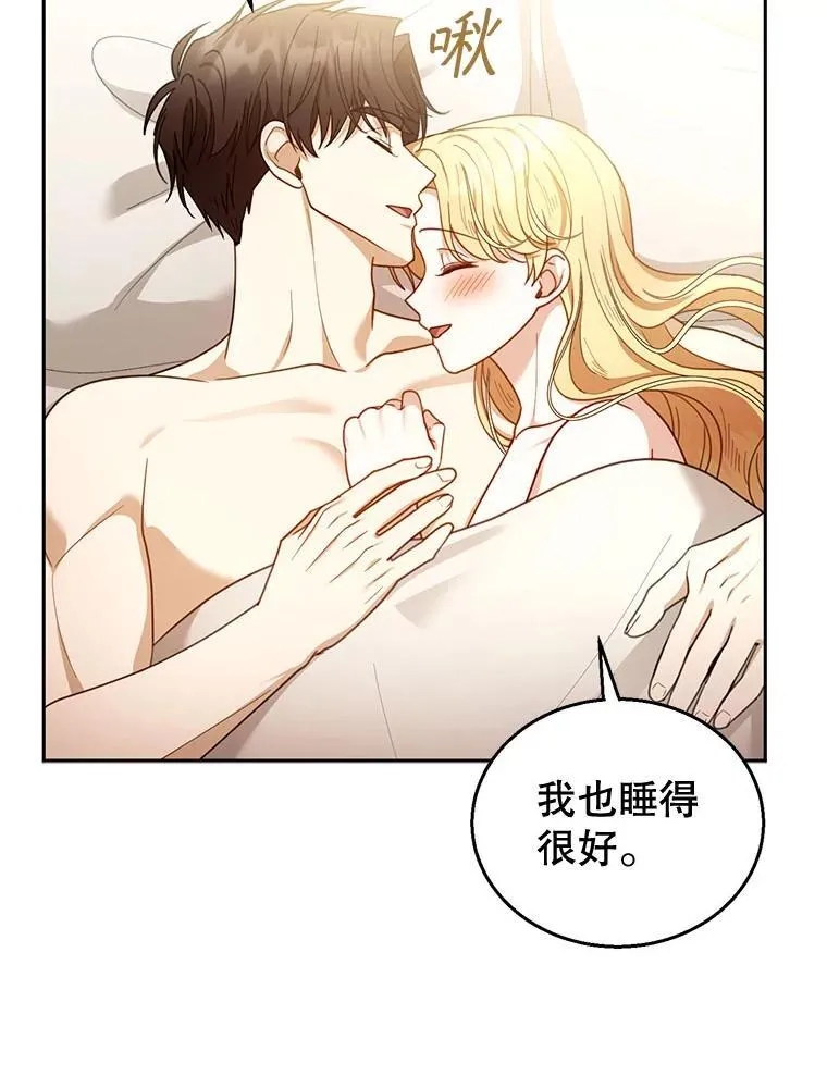 66.补充体力 第64页