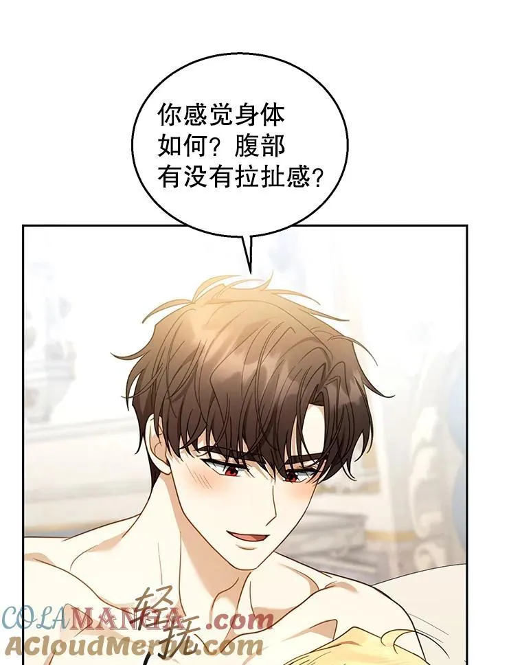 66.补充体力 第65页