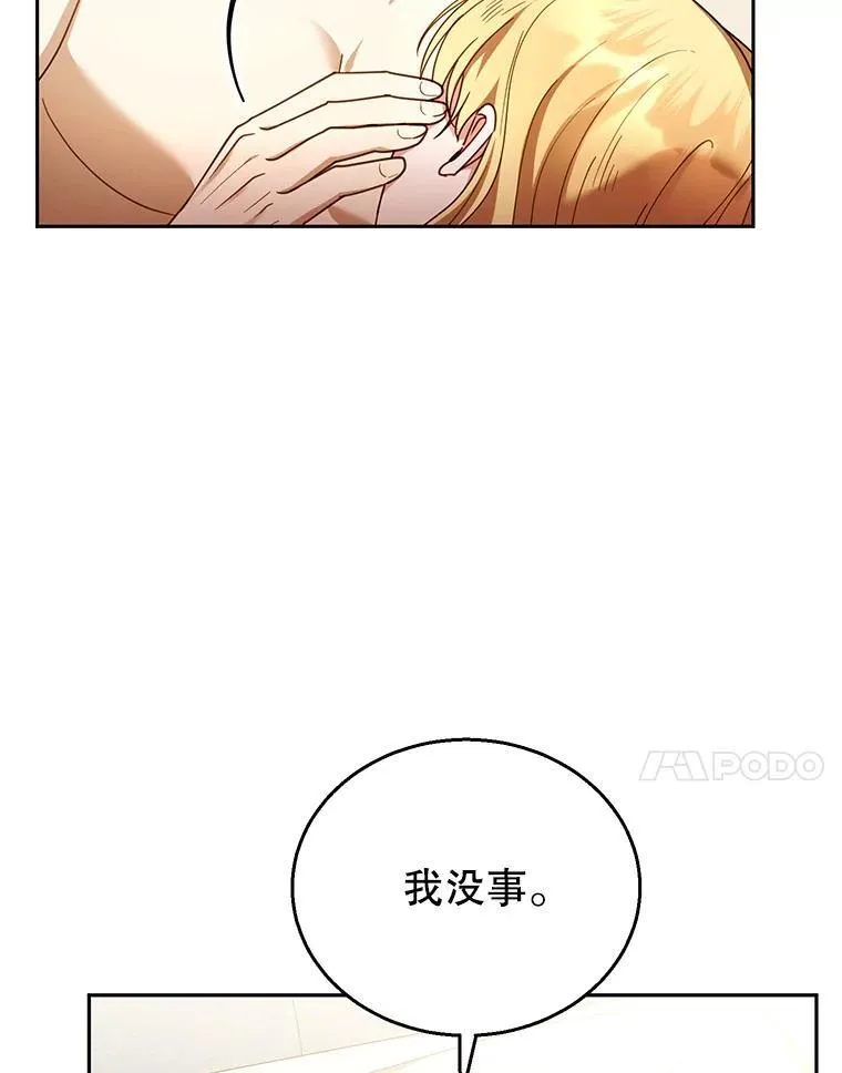 66.补充体力 第66页