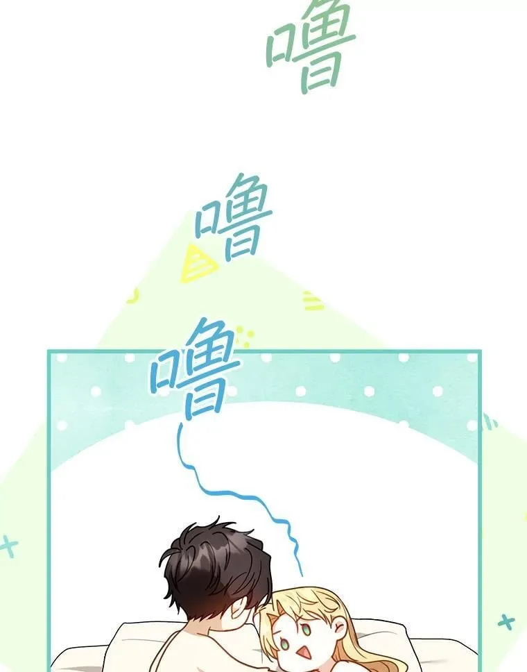 66.补充体力 第68页