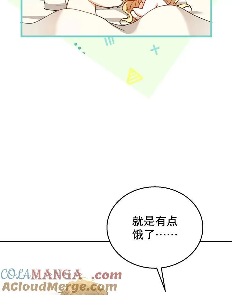 66.补充体力 第69页