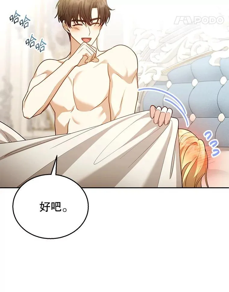 66.补充体力 第70页