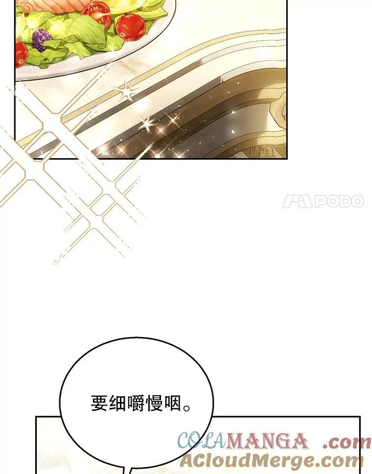 66.补充体力 第73页