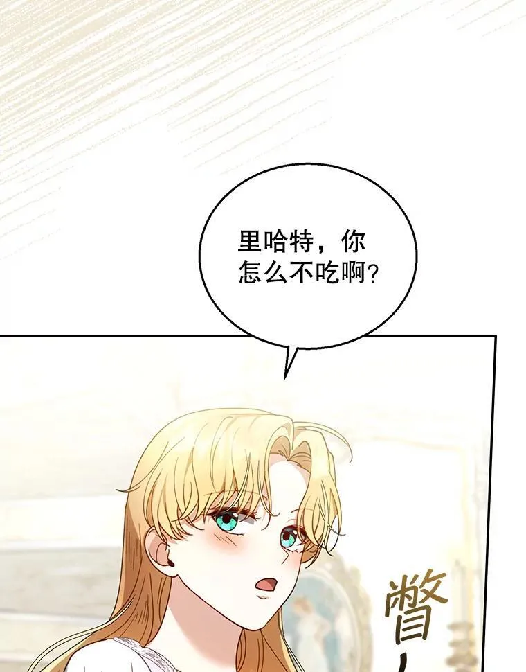 66.补充体力 第78页