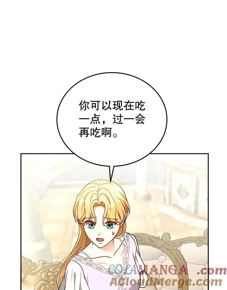 66.补充体力 第81页