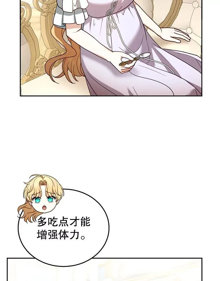 66.补充体力 第82页