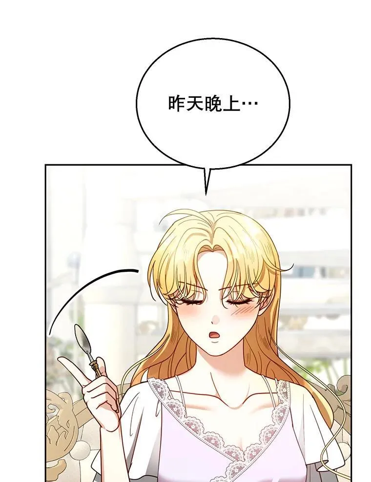 66.补充体力 第84页