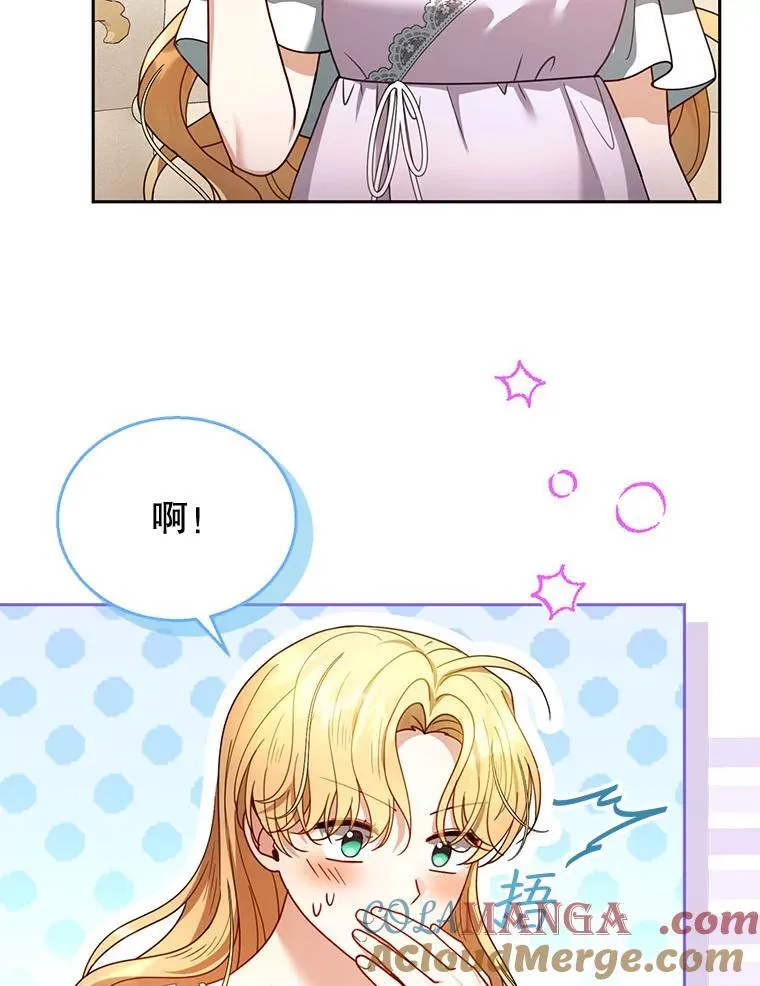 66.补充体力 第85页