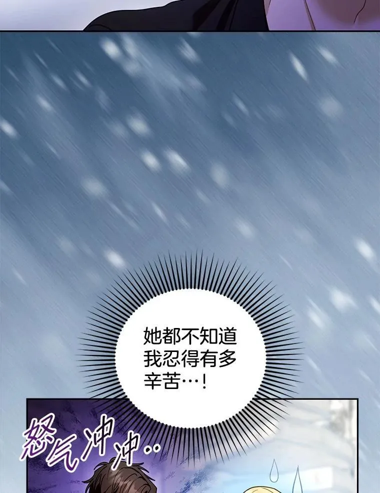 66.补充体力 第91页