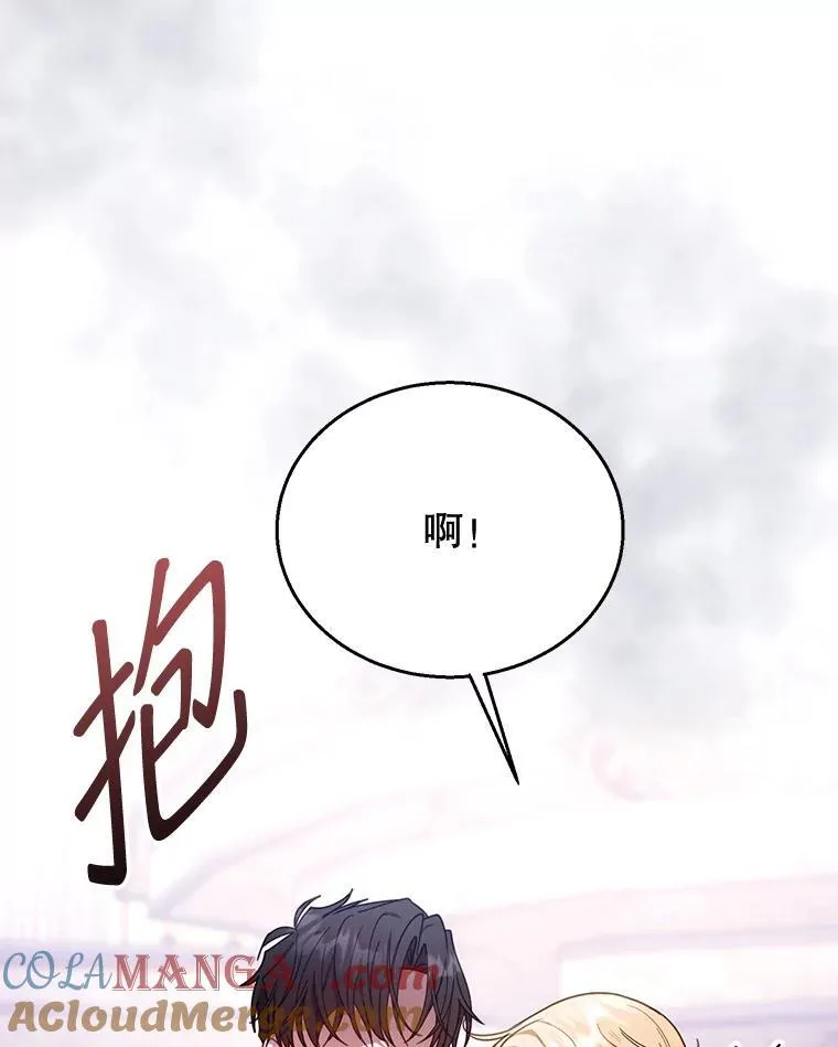 66.补充体力 第97页