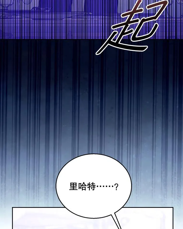 66.补充体力 第99页