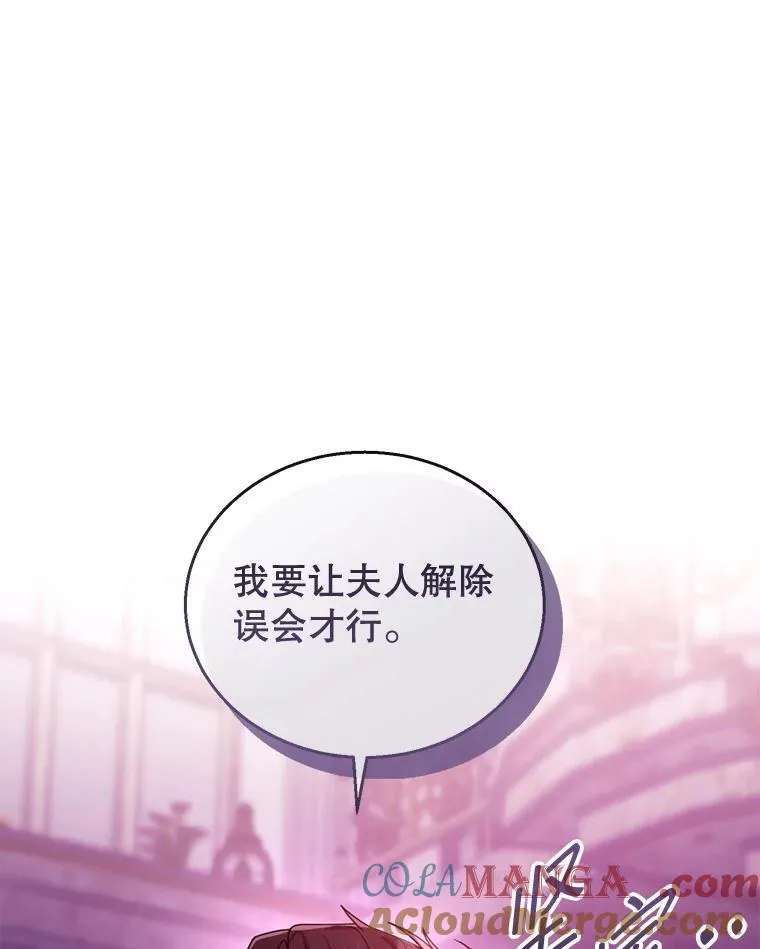 66.补充体力 第101页