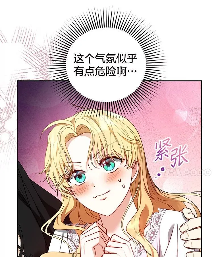 66.补充体力 第103页