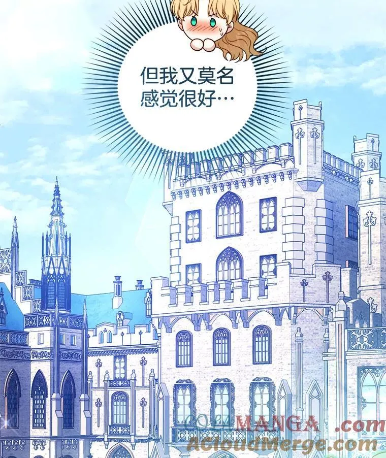 66.补充体力 第105页