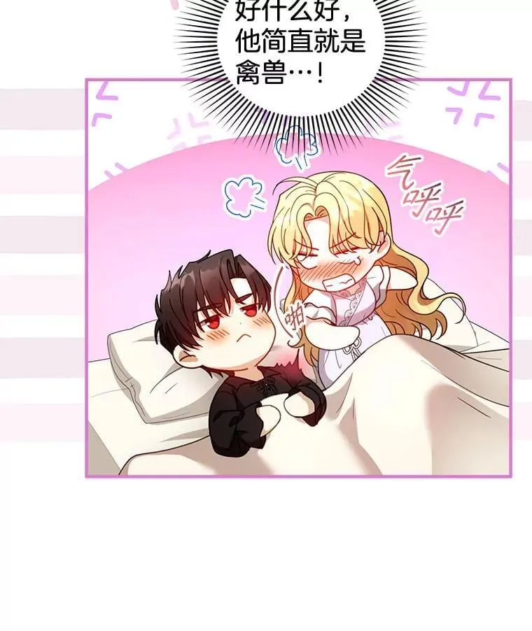 66.补充体力 第108页
