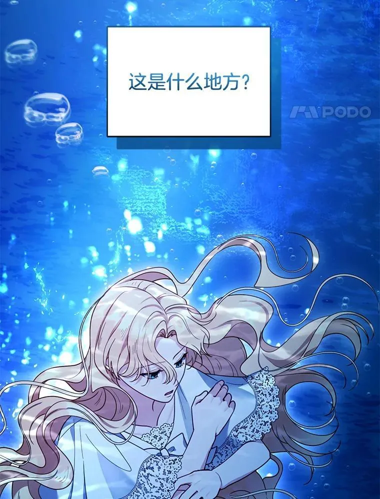 67.传闻 第4页