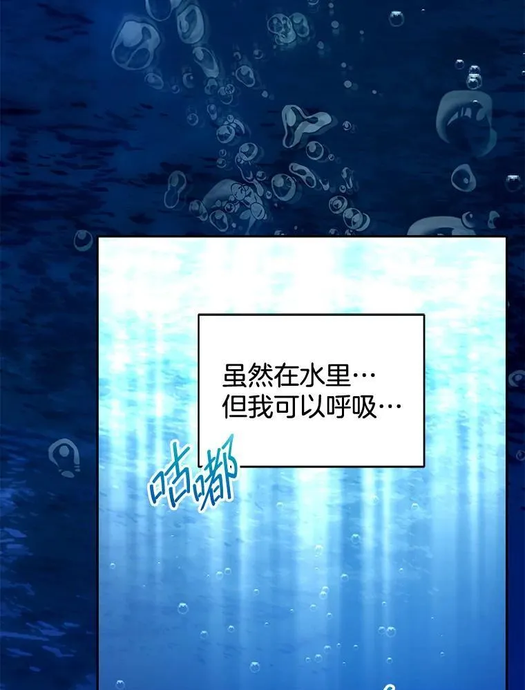 67.传闻 第6页