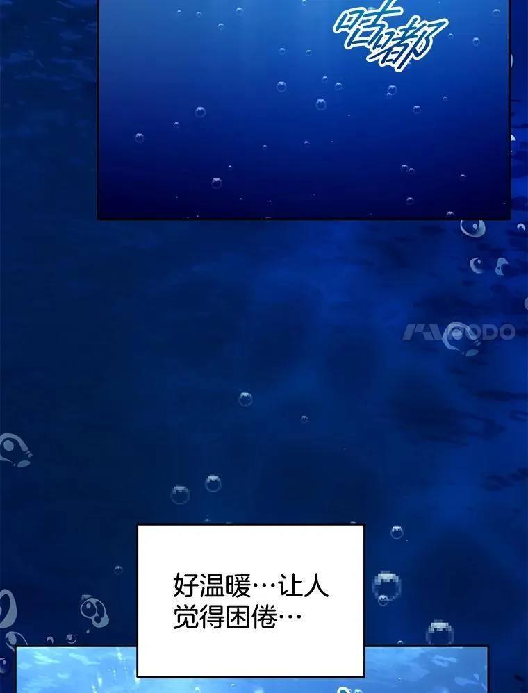 67.传闻 第7页