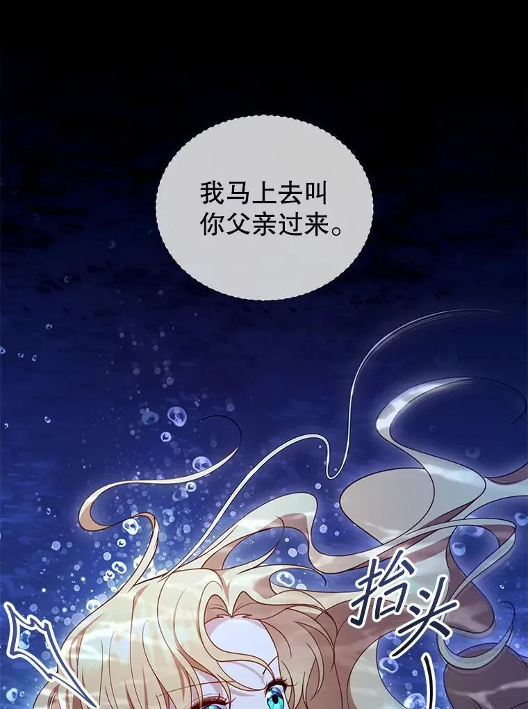 67.传闻 第11页