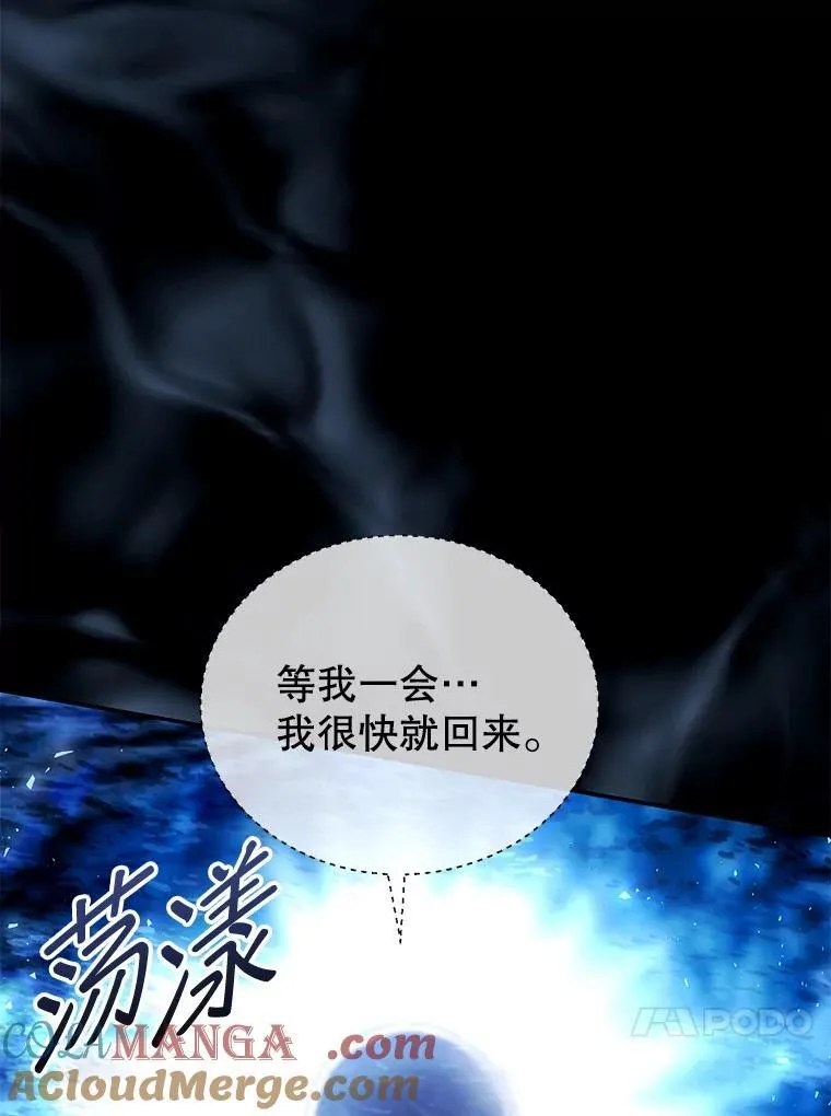 67.传闻 第13页