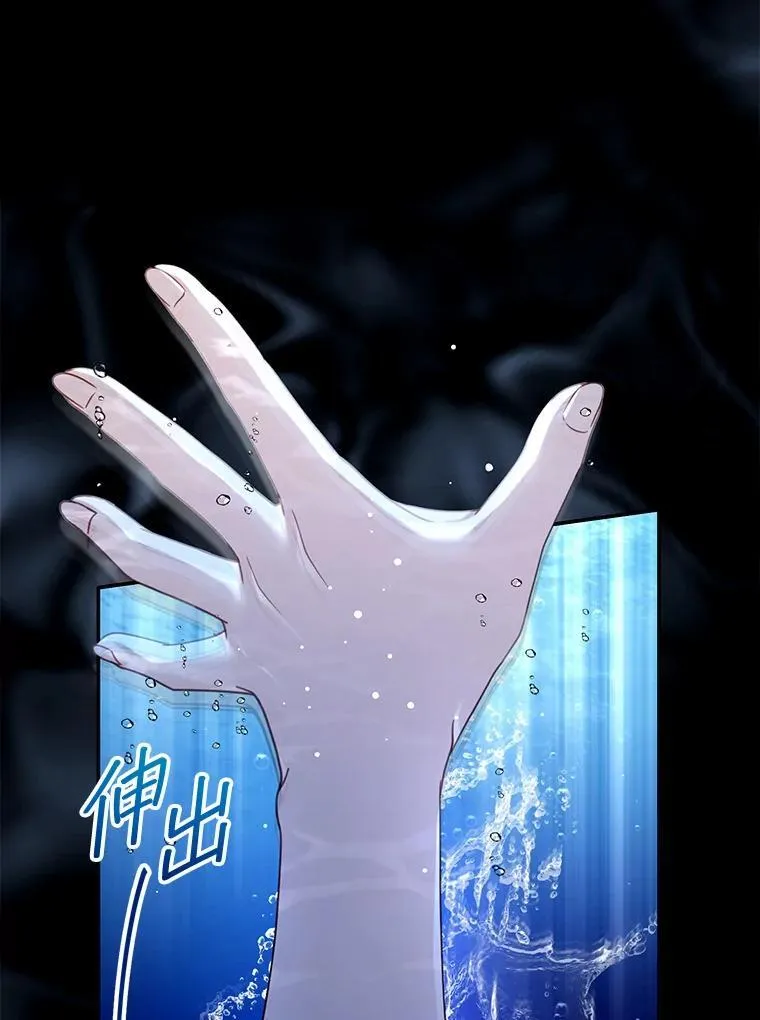 67.传闻 第15页