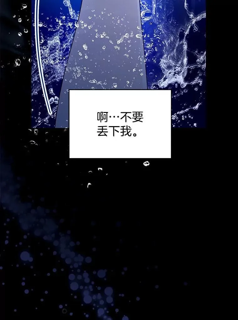 67.传闻 第16页