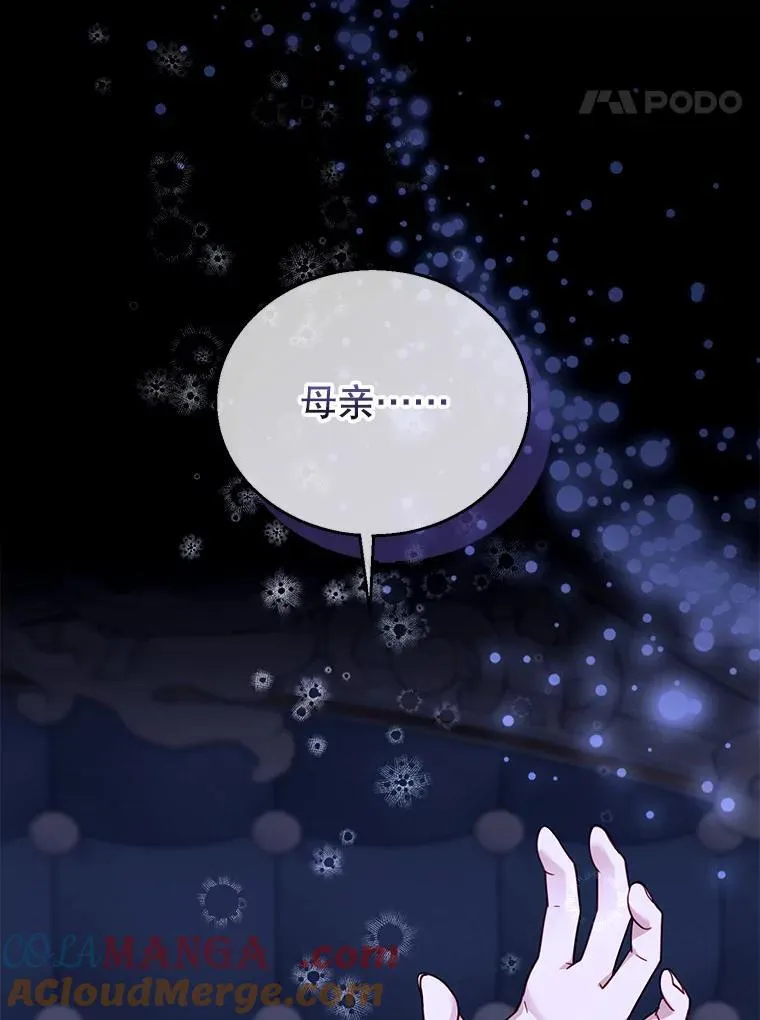 67.传闻 第17页