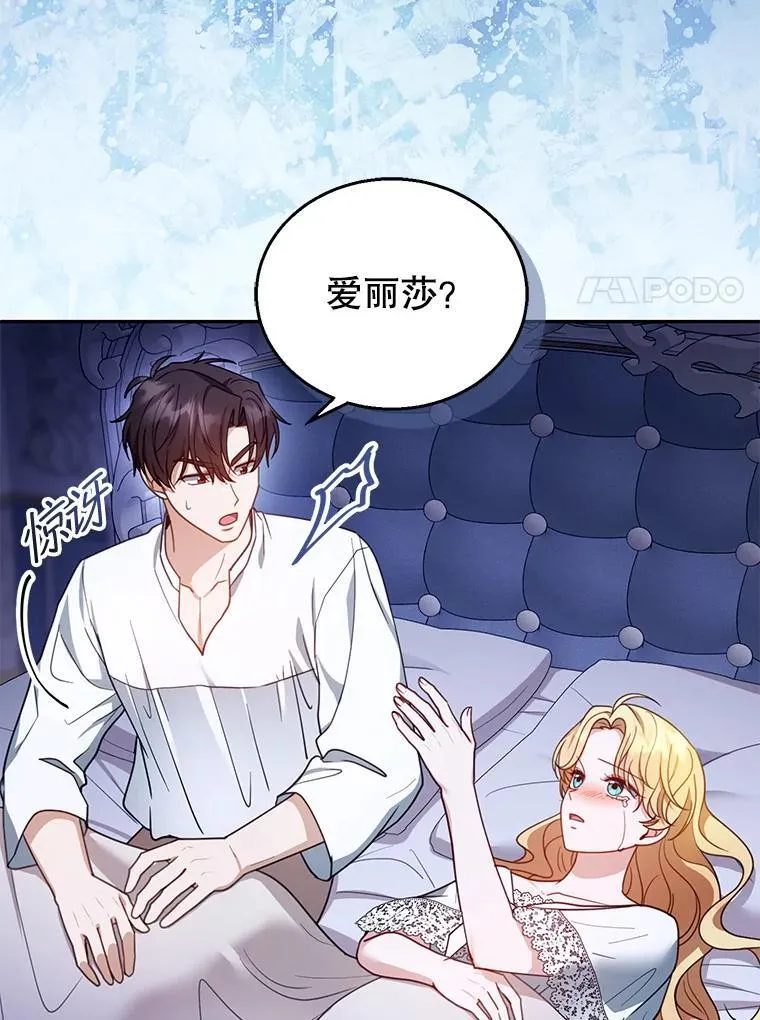 67.传闻 第20页