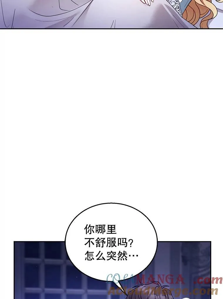 67.传闻 第21页