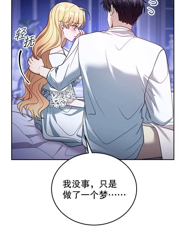 67.传闻 第22页