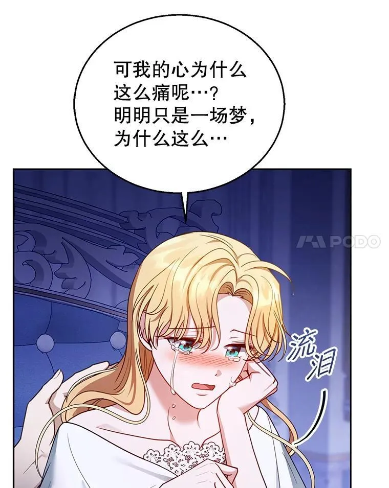 67.传闻 第23页