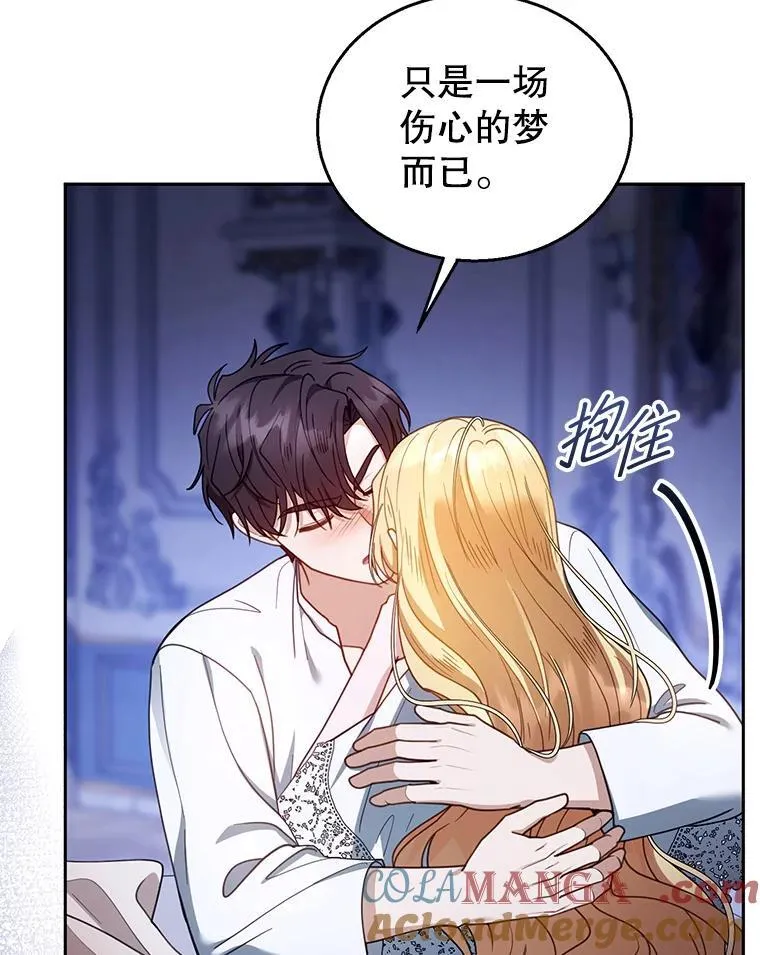 67.传闻 第25页
