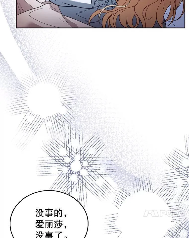 67.传闻 第26页