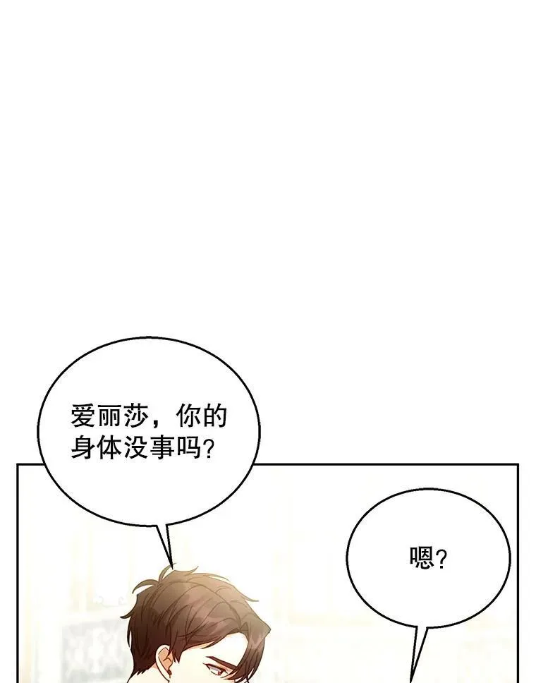 67.传闻 第35页