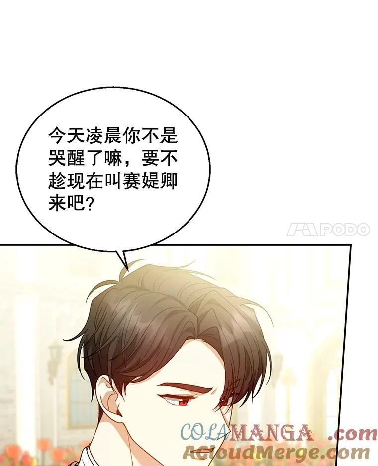67.传闻 第37页