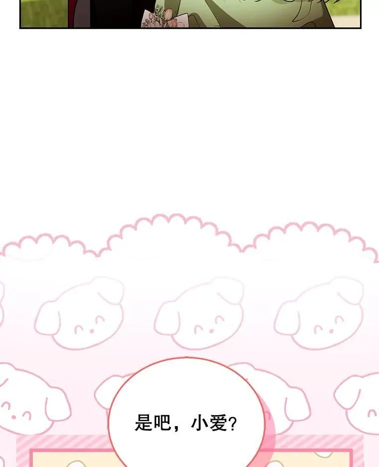 67.传闻 第42页